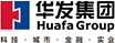 華發集團