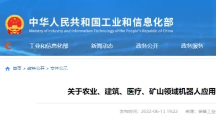 工信部發(fā)布機器人應(yīng)用優(yōu)秀場景名單！蔚建科技成功入選建筑領(lǐng)域優(yōu)秀名單