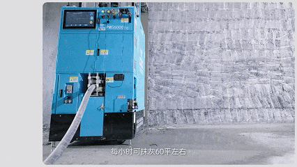 蔚建抹灰機器人項目案例：上海臨港新片區(qū)105社區(qū)金融東九項目(圖4)