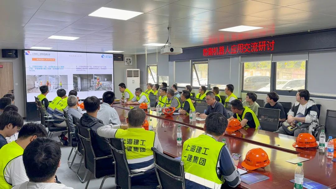 蔚建機器人“尖兵”集結(jié)，上海建工一建集團力推“內(nèi)墻粉刷系列機器人”規(guī)模化應用