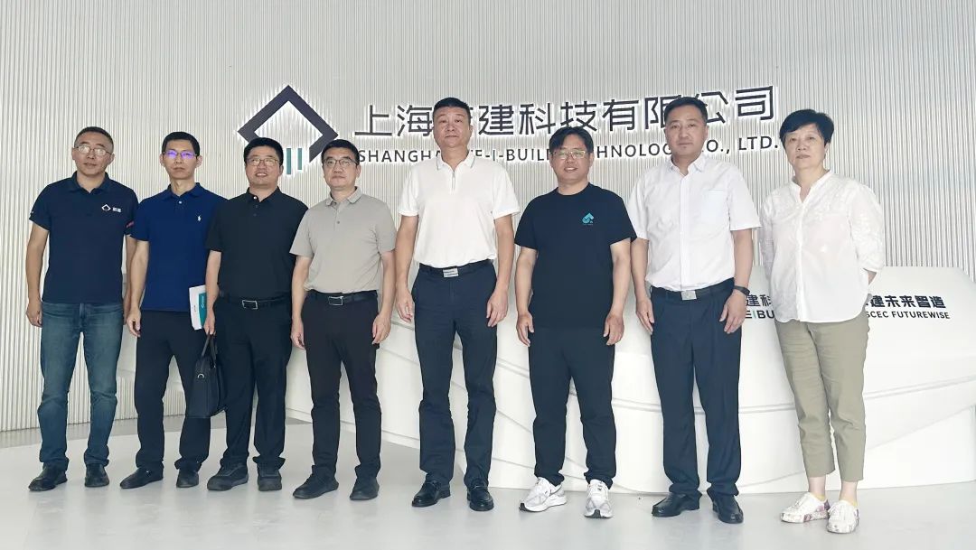 浙江臺州市建設局與上海市工程質協代表團蒞臨蔚建科技考察交流