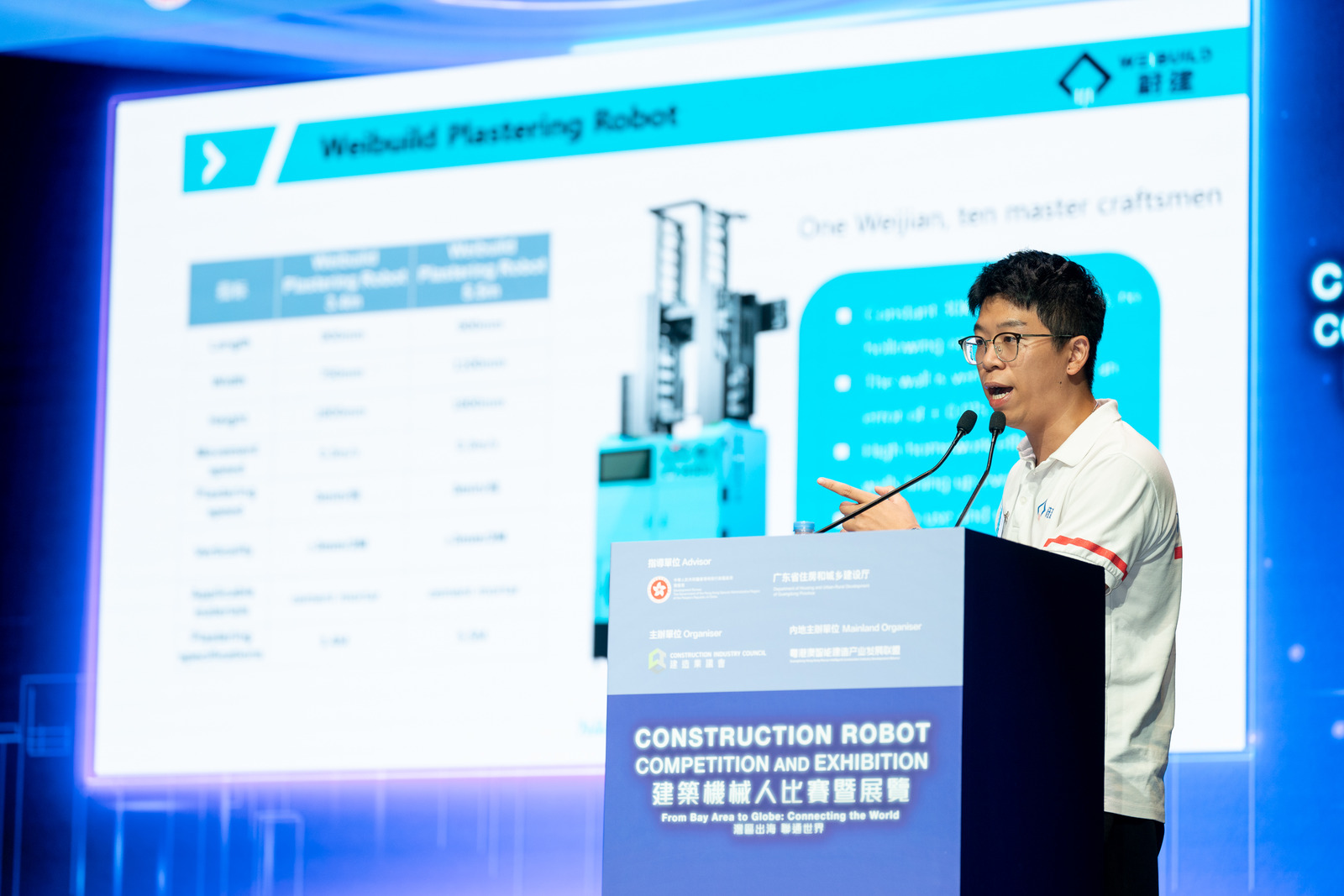 粵港澳建筑機(jī)器人大賽揭曉，蔚建科技榮獲效能之星、創(chuàng)新之星、最佳表現(xiàn)獎(jiǎng)(圖13)