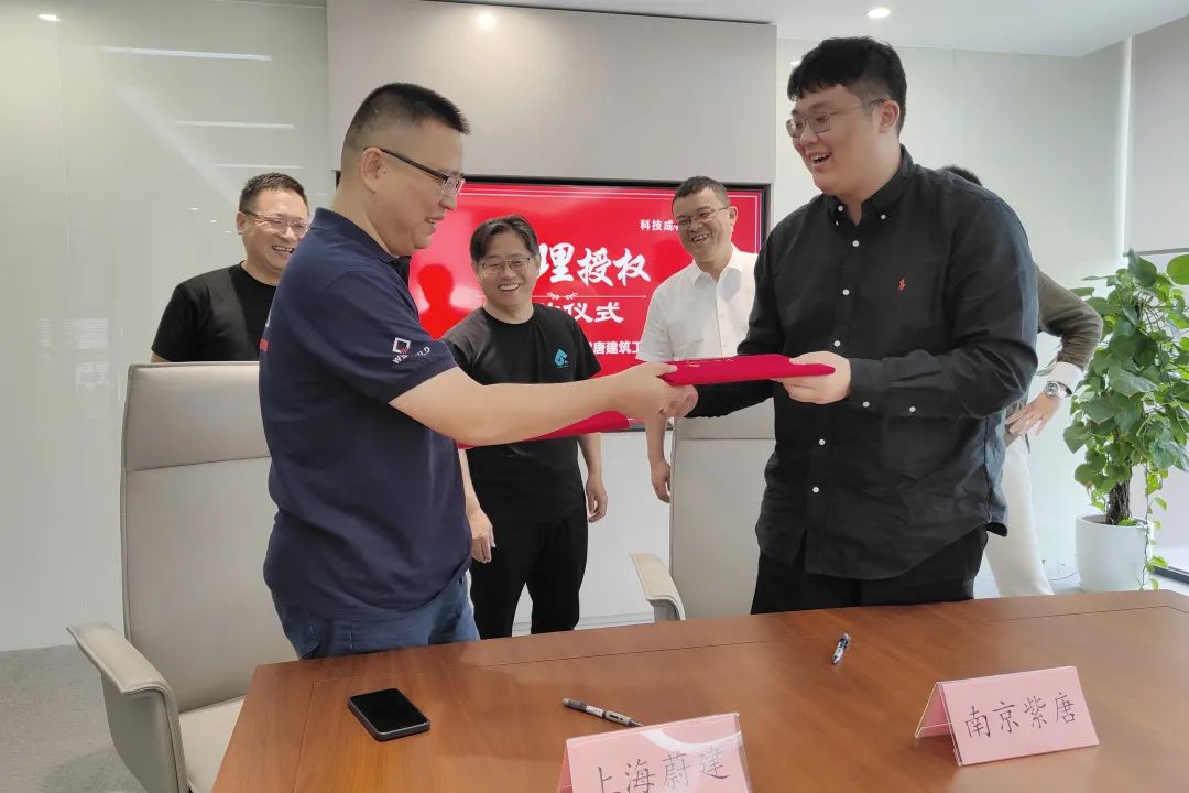 蔚建科技與南京紫唐達成戰(zhàn)略合作 授權(quán)其為區(qū)域獨家代理商(圖5)