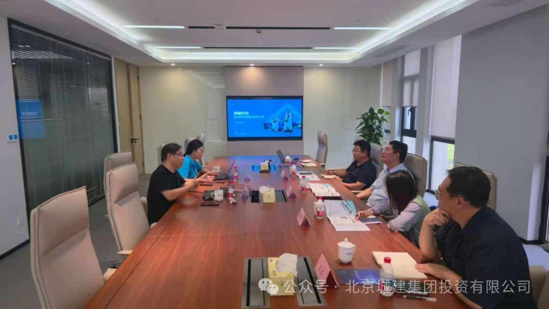 北京城建集團投資公司領導來蔚建科技調研交流