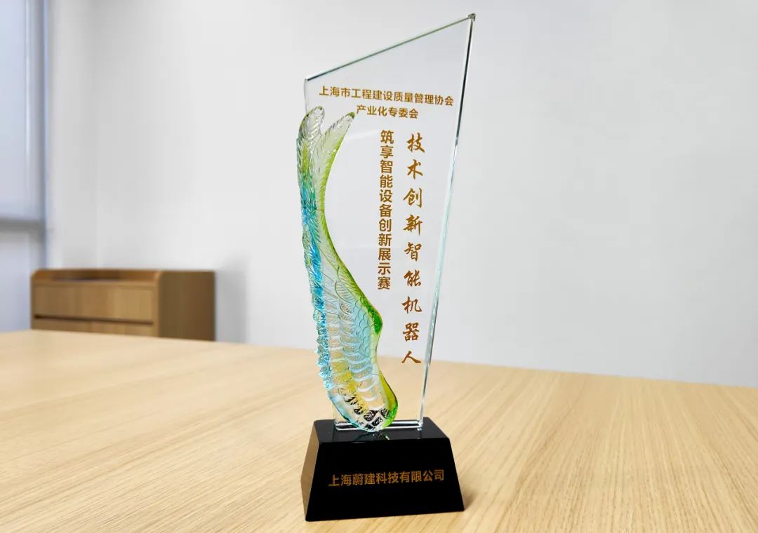 亞洲混凝土世界博覽會 蔚建噴涂機器人獲“技術創新智能機器人獎”(圖8)
