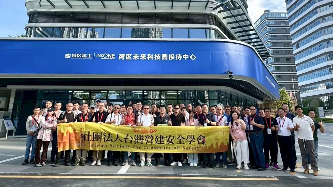臺灣省營建代表團(tuán)赴蔚建科技建筑機(jī)器人項(xiàng)目考察