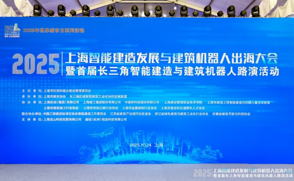 “上海建工杯”建筑機器人實戰(zhàn)應用競賽 蔚建建筑機器人獨攬抹灰、噴涂金獎