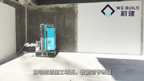 蔚建噴涂機(jī)器人榮獲首屆智能建造大賽“最佳創(chuàng)新獎”(圖6)