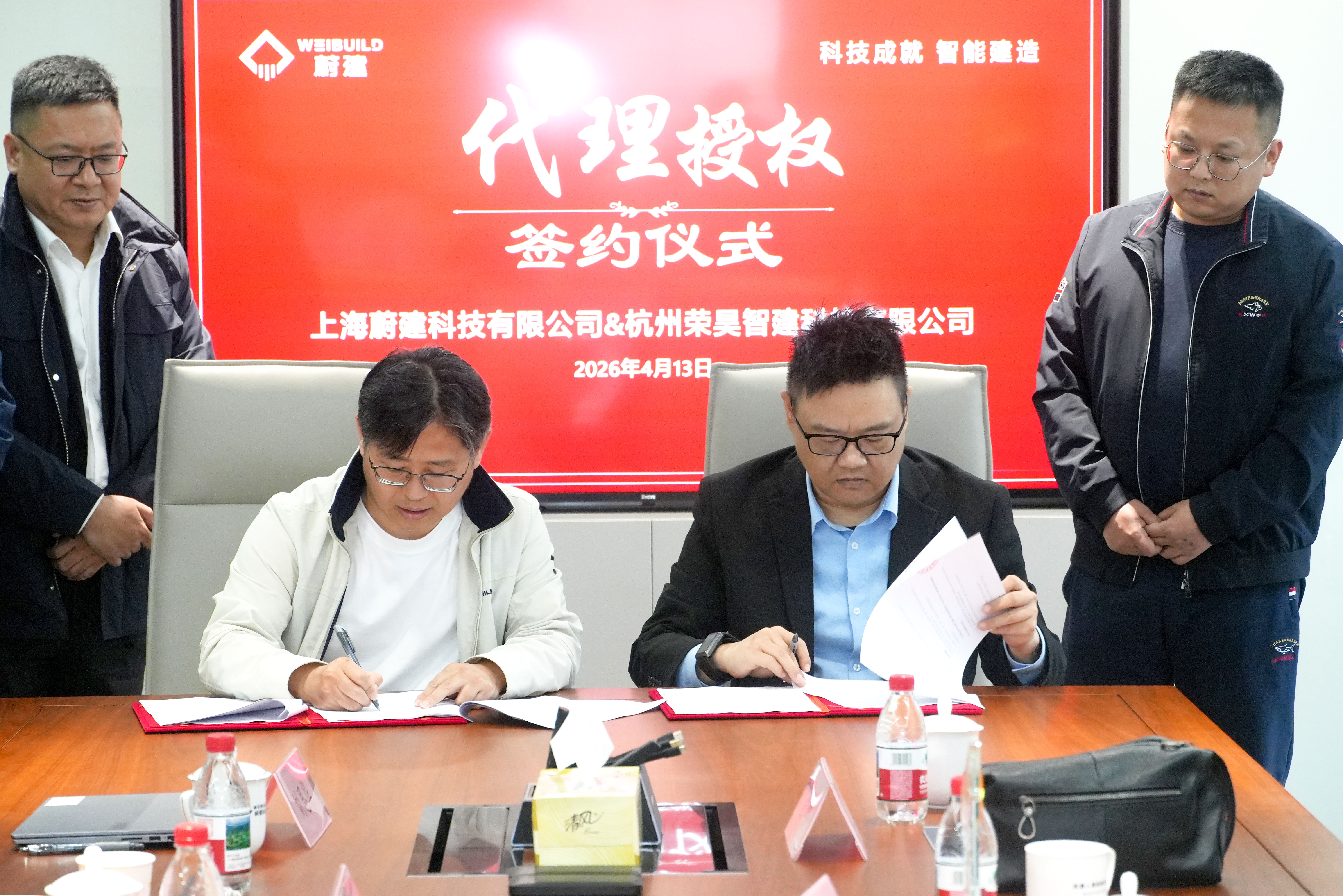 蔚建科技建筑機器人攜手杭州榮昊，共拓浙江智能建造市場！(圖2)