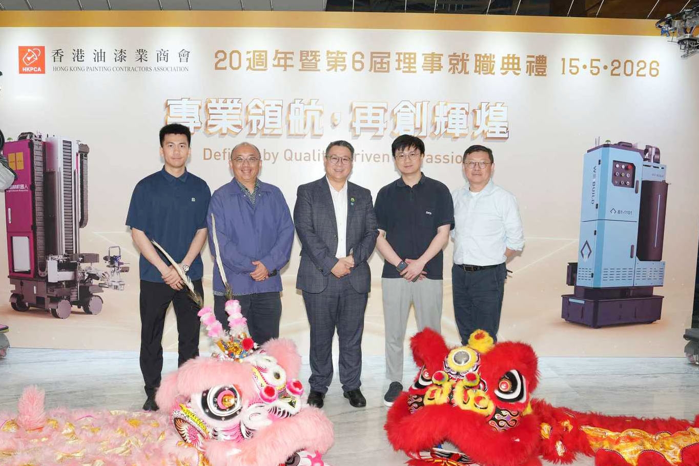 蔚建科技受邀出席香港油漆業(yè)商會20周年慶典，彰顯智能建造硬實力！(圖3)