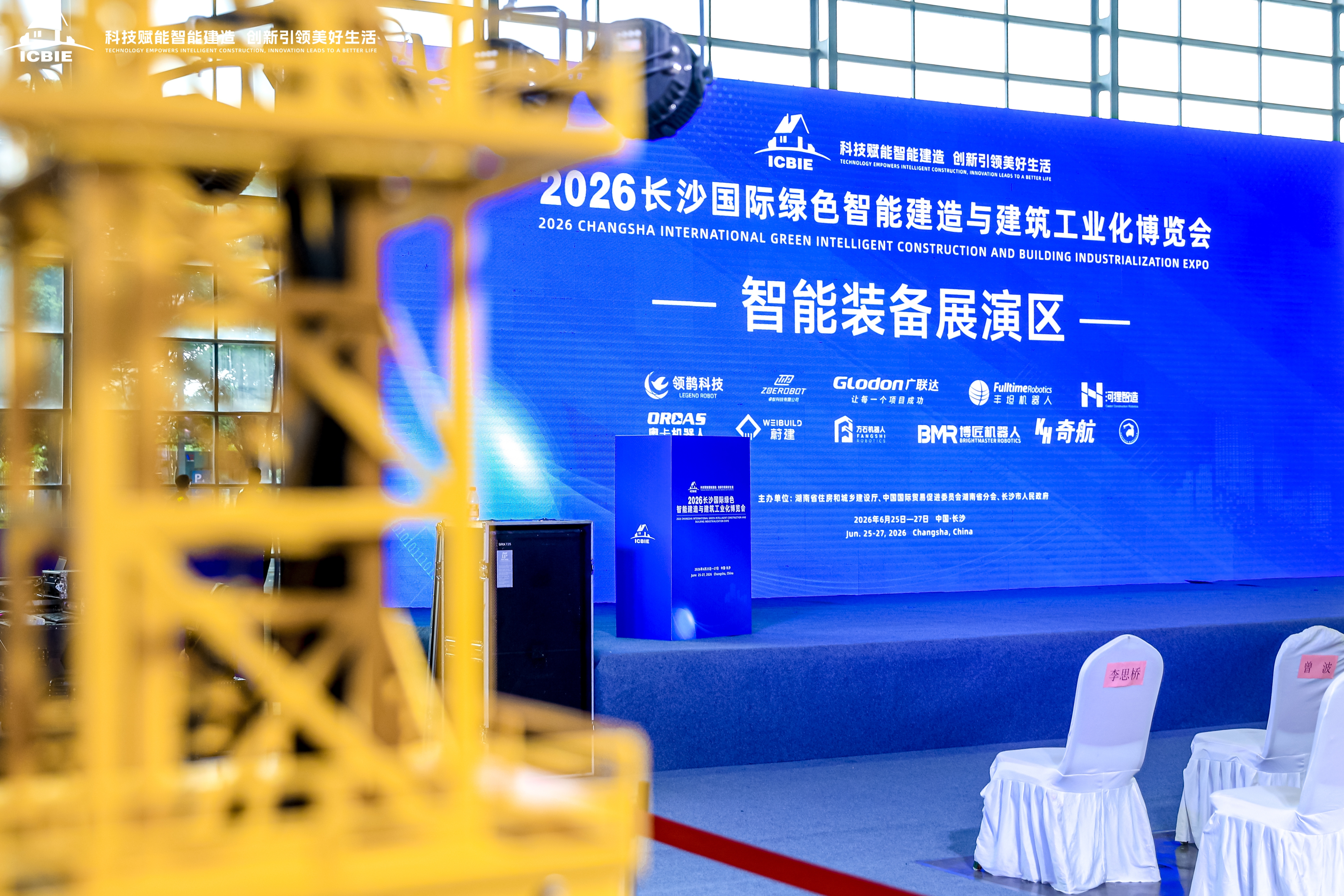 蔚建科技亮相2026長(zhǎng)沙筑博會(huì)，機(jī)器人技術(shù)破解建筑“臟亂繁重”難題！(圖6)